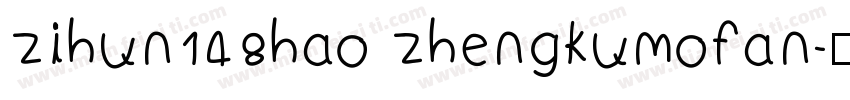 zihun148hao zhengkumofan字体转换